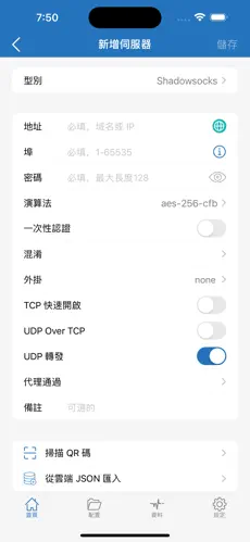梯子翻墙免费试用android下载效果预览图
