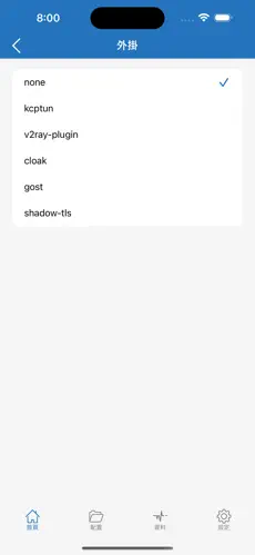梯子翻墙免费试用android下载效果预览图