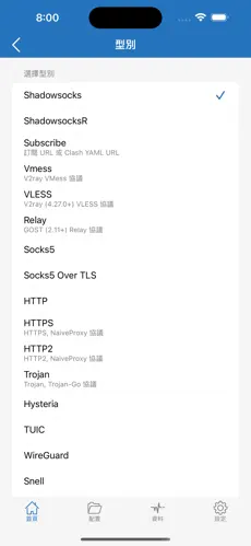 梯子翻墙免费试用android下载效果预览图